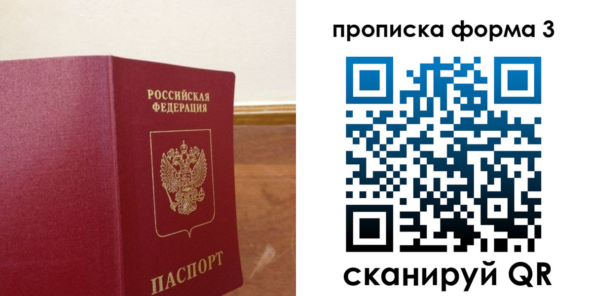 регистрация в Байкальске