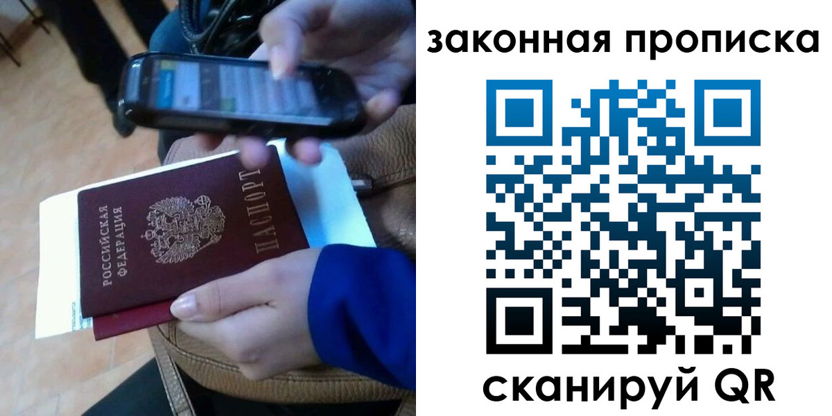 миграционный учет в Байкальске