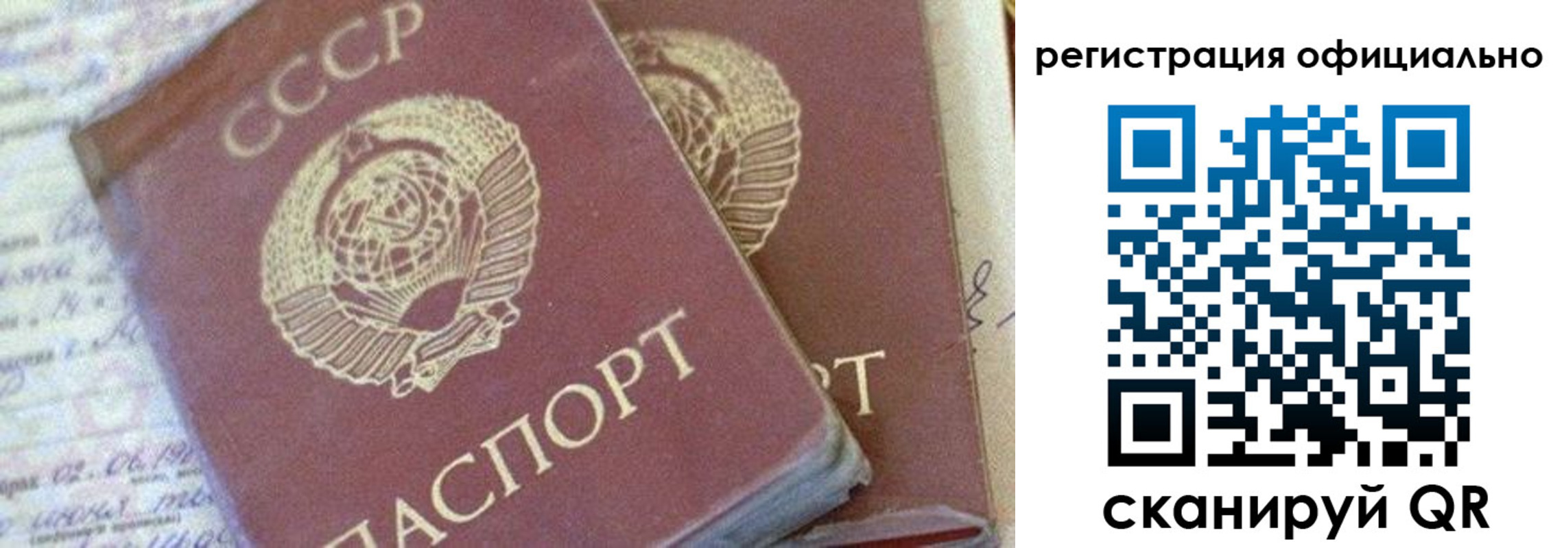 регистрация для школы в Байкальске